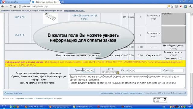 Как оплатить заказ. смотреть онлайн