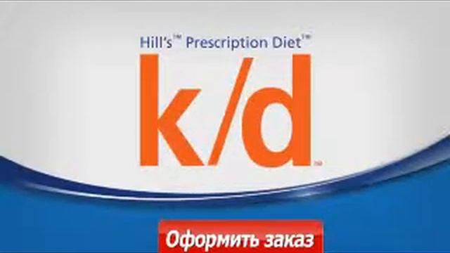 Хиллс полноценный диетический корм для кошек и собак Hill's Pet Nutrition смотреть онлайн