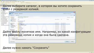 Создание резервной копии базы данных 1С через Конфигуратор