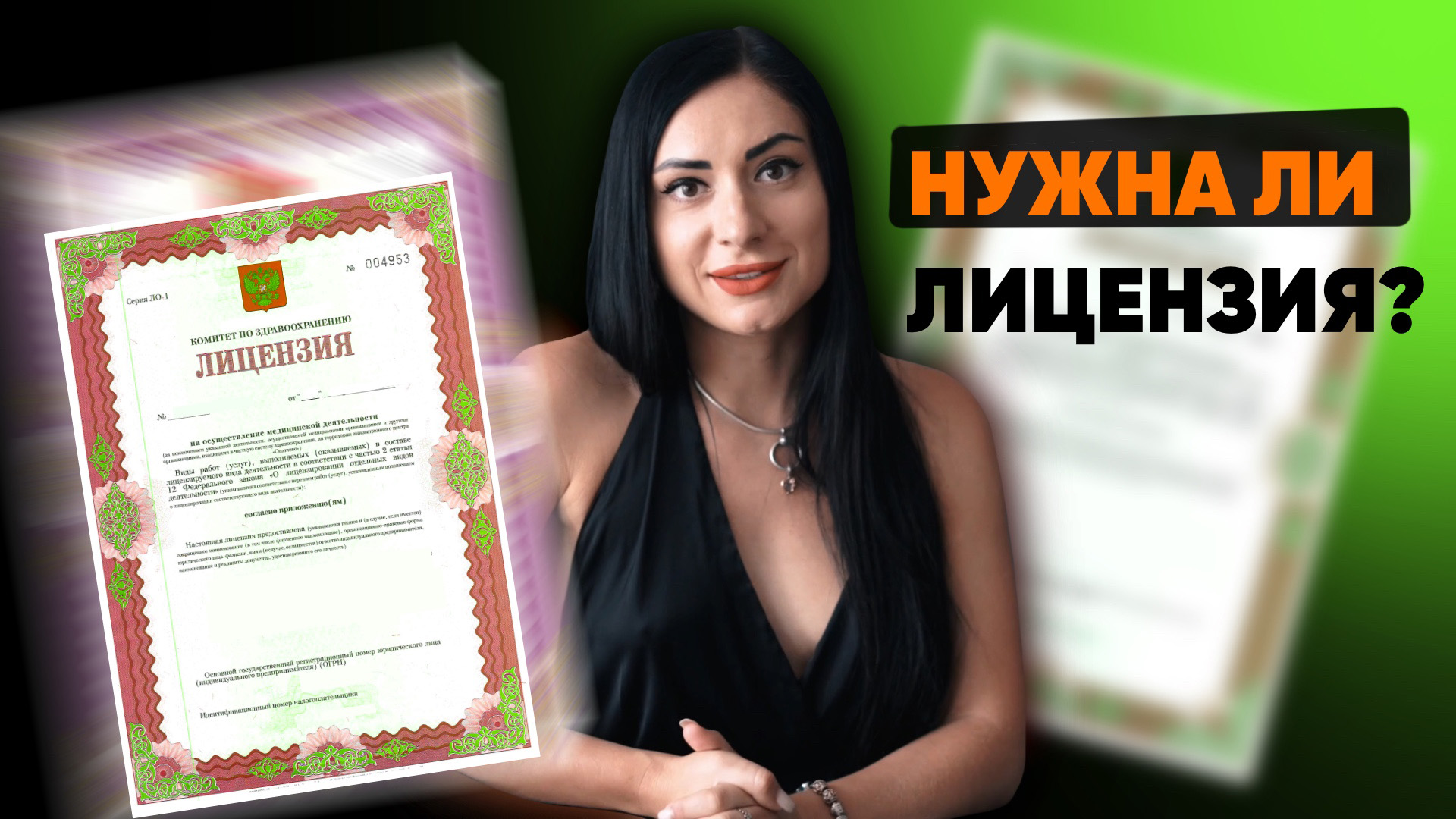 НУЖНА ЛИ ЗУБНОМУ ТЕХНИКУ ЛИЦЕНЗИЯ?!