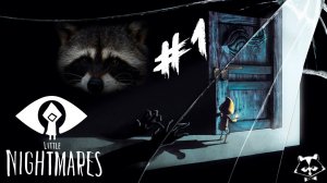 Маленькие Кошмарики◥◣ ◢◤ Little Nightmares #1