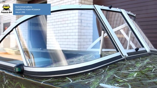 Доработка лодки «КАЗАНКА» смотреть онлайн