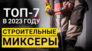 Π Π΅ΠΉΡΠΈΠ½Π³ Π’ΠΠ - 7 ΡΡΡΠΎΠΈΡΠ΅Π»ΡΠ½ΡΡ
ΠΌΠΈΠΊΡΠ΅ΡΠΎΠ² | ΠΡΡΡΠΈΠ΅ ΡΡΡΠΎΠΈΡΠ΅Π»ΡΠ½ΡΠ΅ ΠΌΠΈΠΊΡΠ΅ΡΡ ΠΏΠΎ ΡΠ΅Π½Π΅ ΠΈ ΠΊΠ°ΡΠ΅ΡΡΠ²Ρ Π½Π° 2023 Π³ΠΎΠ΄