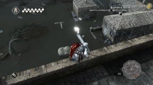 Прохождение Assassin's Creed II: 12я часть