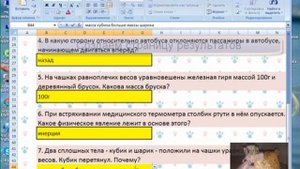 Создание тестов с выборочным ответом в Excel