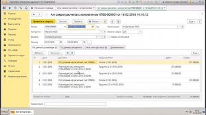 Акты сверки расчетов с контрагентами в 1С? - «РосБухцентр» Бухгалтерское обслуживание