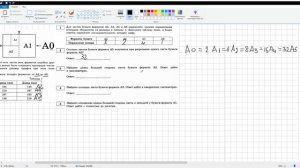 ОГЭ 1-5 задание про листы