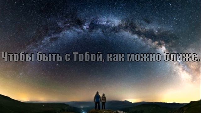 Прославлю я и поклонюсь (минус)