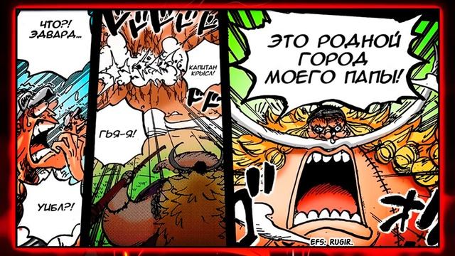 ГОРОСЕИ ДЕЛАЮТ СВОЙ ХОД! МИРОВОЕ ПРАВИТЕЛЬСТВО И КИЗАРУ ОТПРАВЛЯЮТСЯ К ЛУФФИ! Ван Пис Обзор 1073