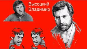 Ах откуда у меня грубые замашки. Владимир Высоцкий. читает Павел Беседин