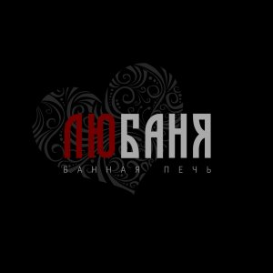 Банная печь «ЛюБаня» от Сталь-Мастер
