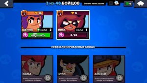 ПРоХоДиМеЦ открывает для себя Бравл Старс! - Игра Brawl Stars