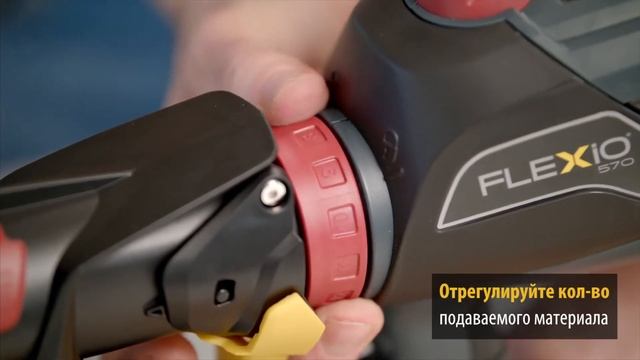 Краскораспылитель WAGNER W 575 FLEXiO смотреть онлайн