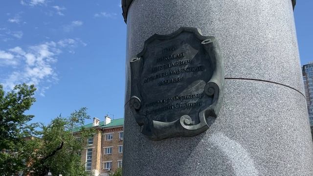 Губернатор Приморья почтил память графа Муравьева-Амурского.