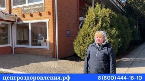 Отзыв о санатории Саки в г.Саки от Центра оздоровления и реабилитации Крым