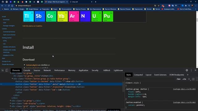 JS-плагины №11. Masonry-сетка с сортировкой и фильтрацией - izotope.js смотреть онлайн