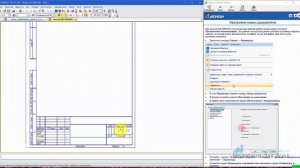 Экспресс-курс Компас График. Урок №2