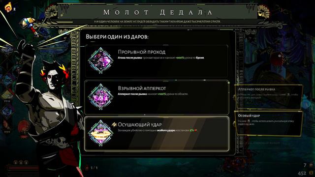 Hades - проходження без коментарів - ЗАБІГ 37# смотреть онлайн