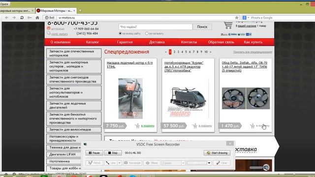 Как заказывать товар с интернет магазина  мировые моторы .