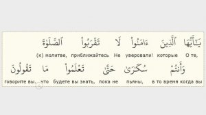 Почему мы должны понимать зикры, молитвы намаза?