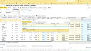 Переход на виртуальный склад и сопроводительные накладные в 1С
