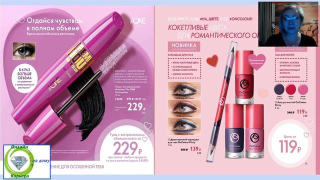 Запуск и фишки каталога №2. Акции. смотреть онлайн