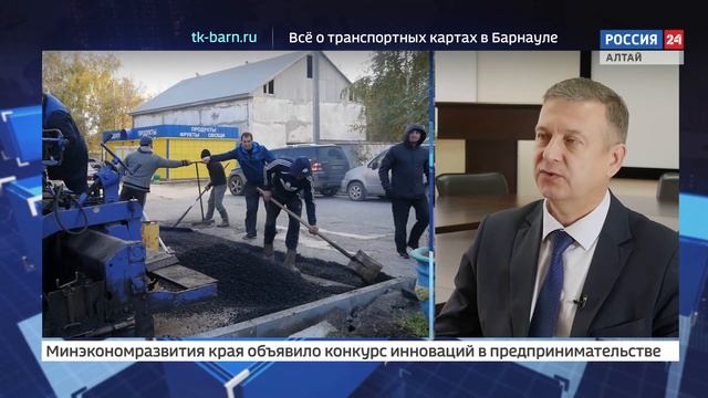 "На первом плане. Барнаул": А.И. Алексеенко о проекте "Городская среда" смотреть онлайн