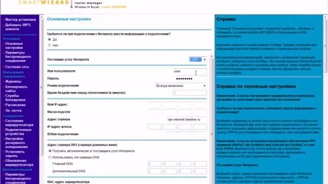 Настройка маршрутизатора Netgear JWNR2000.