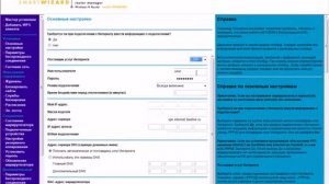 Настройка маршрутизатора Netgear JWNR2000.