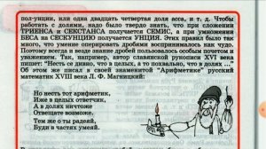 Математика, 4 класс. Из истории дробей. Учебник Петерсон, урок 20