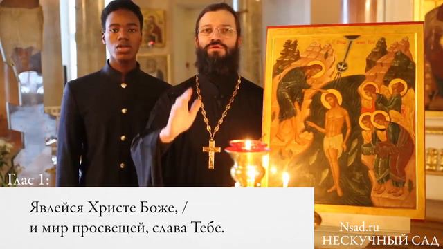 Тропарь и кондак к празднику Крещения Господня смотреть онлайн