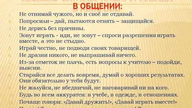 Трудности адаптации первоклассников в школе