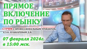 ПРЯМОЕ ВКЛЮЧЕНИЕ ПО РЫНКУ. ОБЗОР ТЕКУЩЕЙ СИТУАЦИИ НА ММВБ