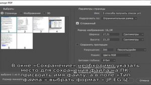 Конвертация word в jpg или как превратить текст в фото?