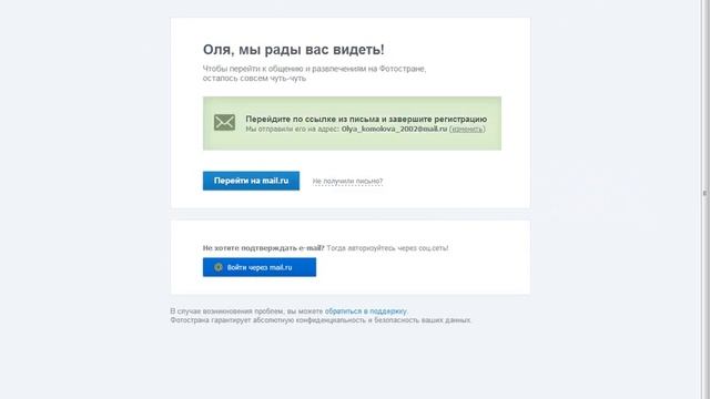 Регистрация в фотостране!