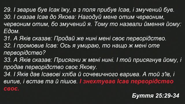 Що для тебе цінність? – Іван Білик | проповідь | Церква Вефіль м. Острог