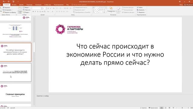 Модель креативной экономики