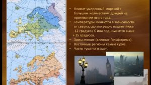 7 класс география  Великобритания