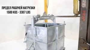 Контейнер с откидным дном Aardwolf (ADBB-2000) | Aardwolf