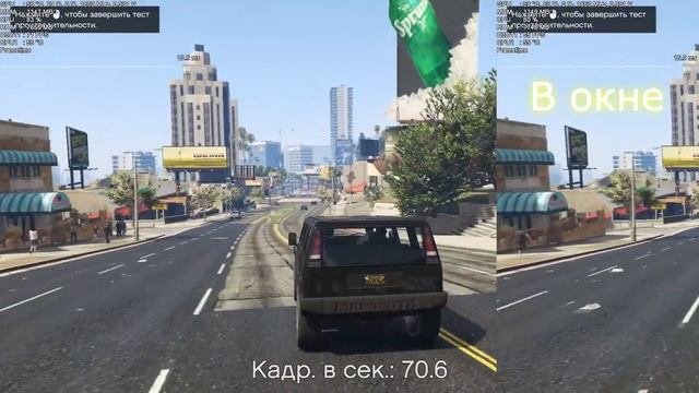 Тест игр в Оконном режиме и как он влияет на игры
