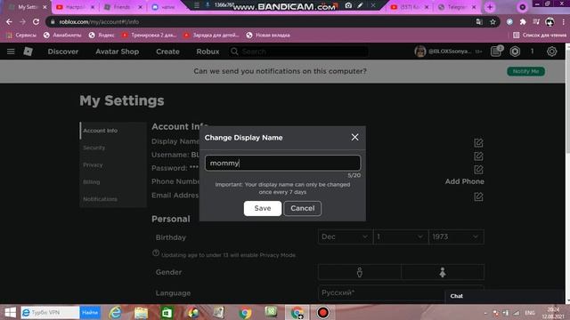 как поменять бесплатно никнейм в роблоксе? смотреть онлайн
