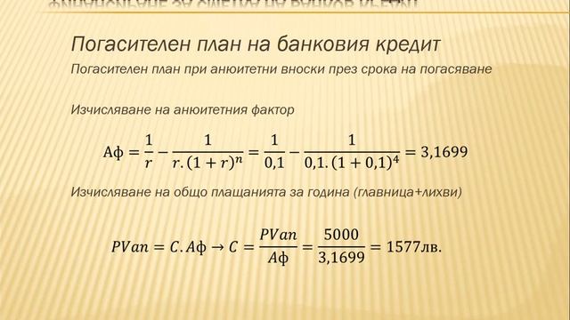 Tema 8 Project Funding 2019 смотреть онлайн