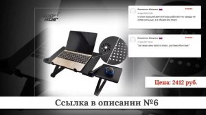 Микс крутых Подставок для ноутбука из китая #1