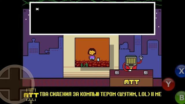 Андертейл/прохождение головоломок альфис/ что будет если не обезвредить бомбы меттатона/
