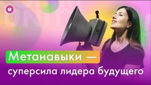 Лидер будущего. Навыки лидера. Мышление. Управление командой. Одиночество. Социальные сети.