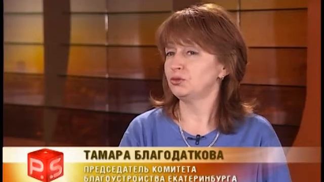 PS «Благоустройство и ремонт дорог» (14.03.2012) смотреть онлайн