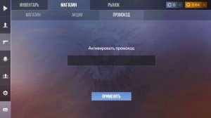 НОВЫЕ РАБОЧИЕ ПРОМОКОДЫ В СТАНДОФФ 2! РАБОЧИЕ ПРОМОКОДЫ В STANDOFF 2 | ПРОМОКОДЫ 2023