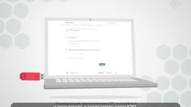Регистрация юр лиц на портале госуслуг