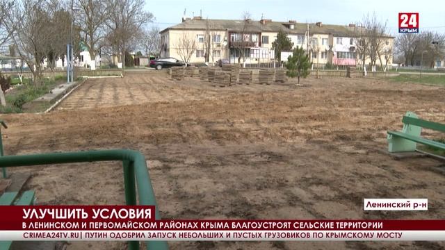 Крым ленинский район село ленинское фото