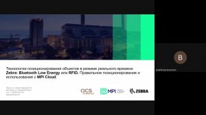 Обзор - Технология Bluetooth Low Energy (BLE)